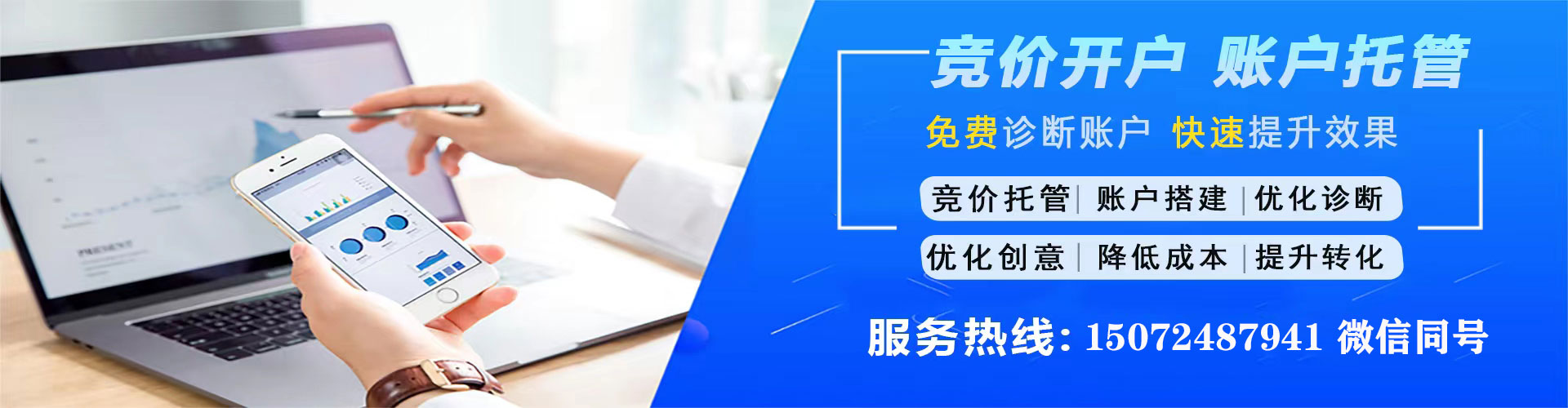 石景山百度平台推广